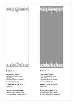 Вальс (148).jpg