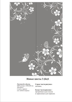 Новые цветы 3 бо.jpg