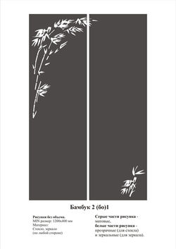 Бамбук 2-м.jpg