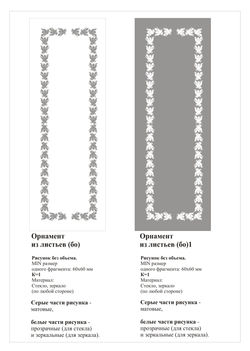 Орнамент из листьев (120).jpg