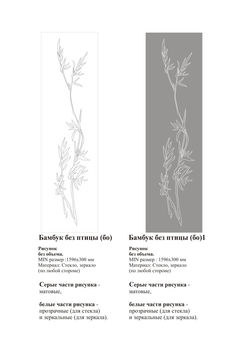 Бамбук без птицы (86).jpg