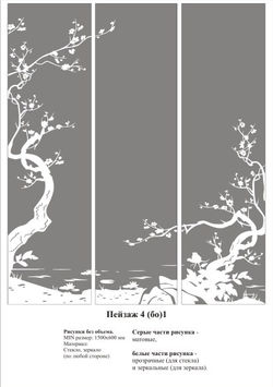 Пейзаж 4 бо.jpg