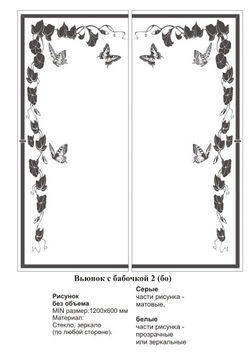 Вьюнок с бабочкой 2.jpg