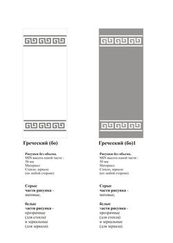 Греческий (6).jpg