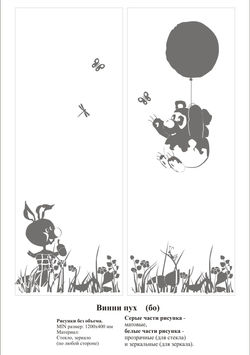 Винни пух.jpg