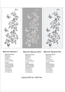 Фрагмент Кружева 1.jpg