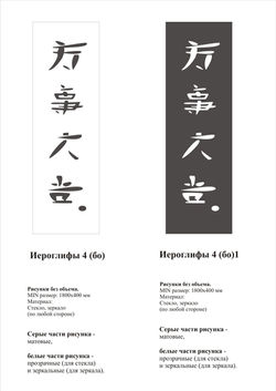 Иероглифы 4.jpg