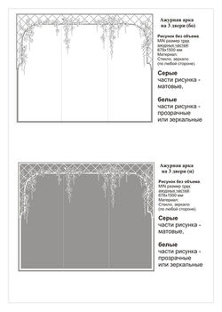 Ажурная авка на 3 двери (65).jpg