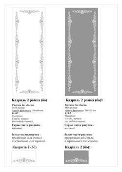 Кадриль 2 (143).jpg