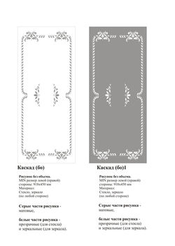 Каскад (3).jpg