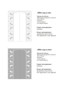 Айва портал (25).jpg