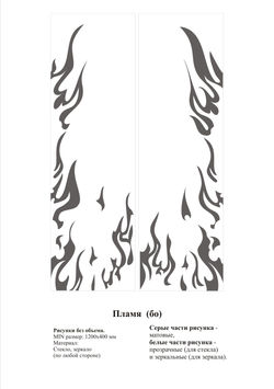 Пламя.jpg