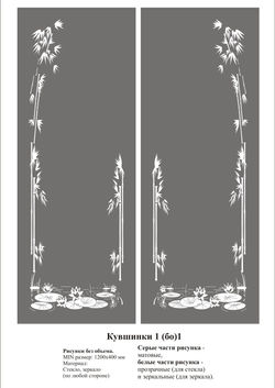 Кувшинки  1-1м.jpg