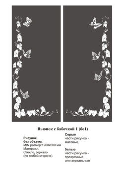 Вьюнок с бабочкой 1бо1.jpg