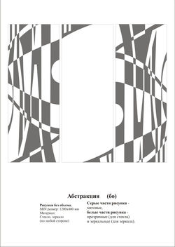 А бстракция.jpg