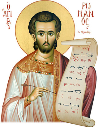 St Romanos the Melodist: from the Second Kontakion on the Nativity