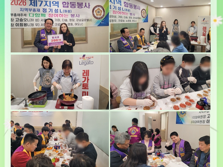 🍡 [레가토미래교육 X 국제라이온스협회 354-D지구 7지역]