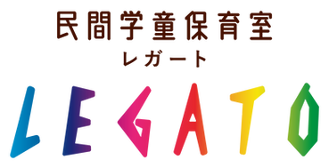 民間学童保育室LEGATO_ロゴ_縦.png