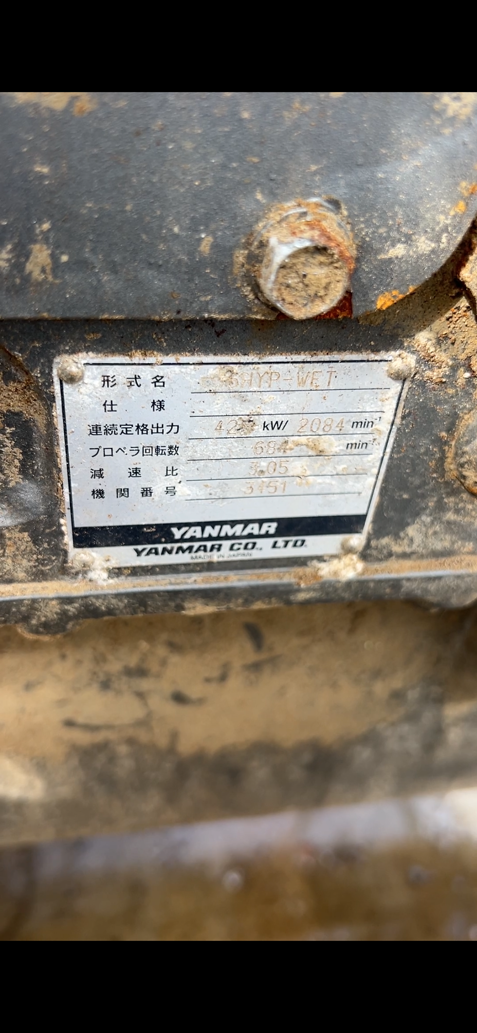 الصورة المصغرة: Yanmar 6HYP-WET 632PS 3.05 Gear Ratio