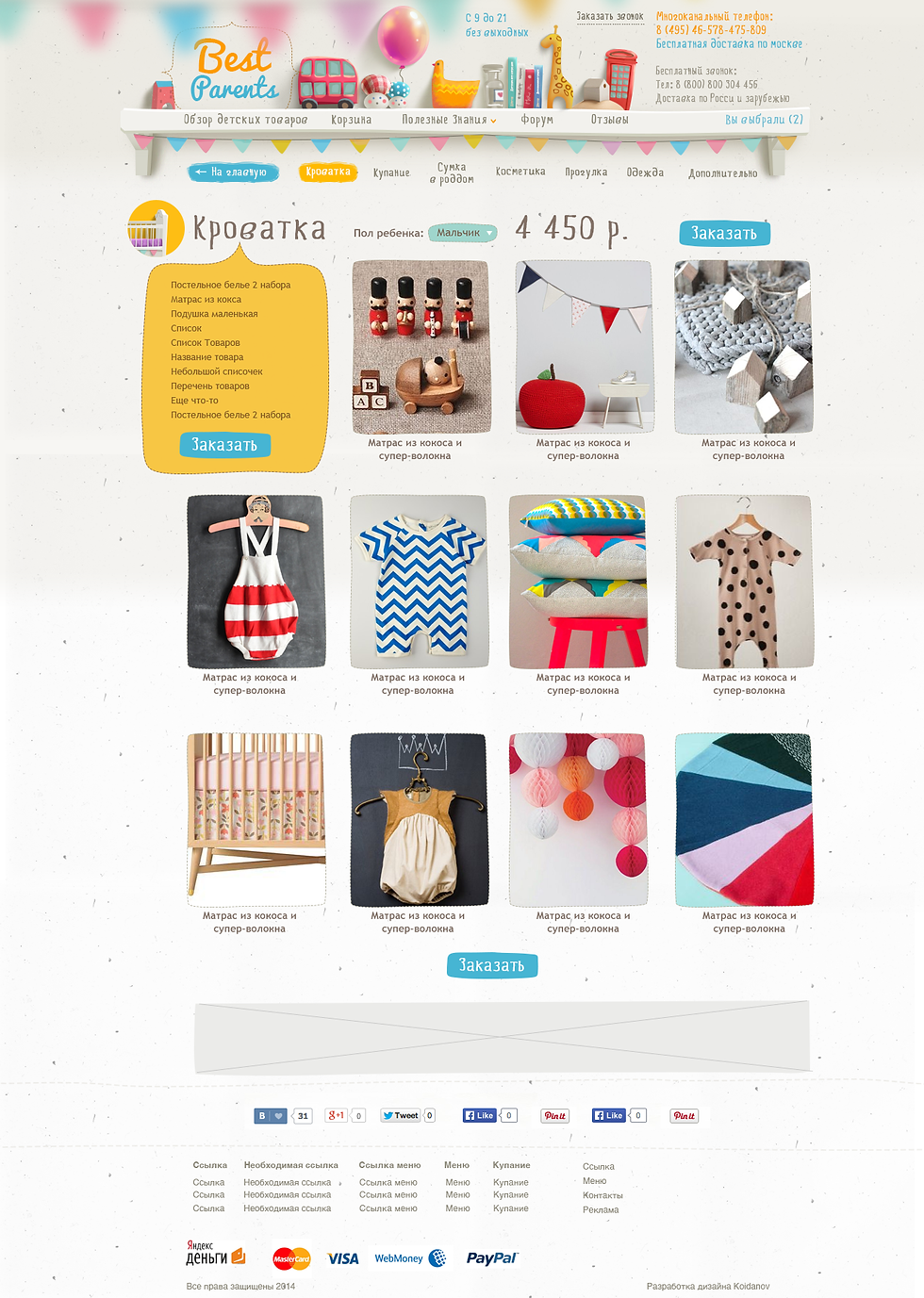 Baby new-born catalogue