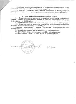 О гонорарной практике в 2016 году 3