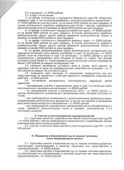 О гонорарной практике в 2016 году 2