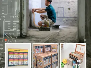 【師傅教路】嚴守工地安全 - 匠心打造無憂家居