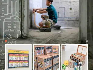 【師傅教路】嚴守工地安全 - 匠心打造無憂家居