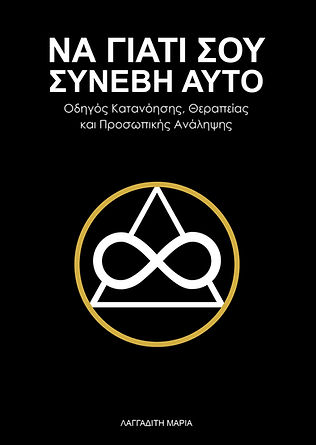 COVER-NA GIATI.jpg