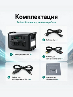 портативная электростанция