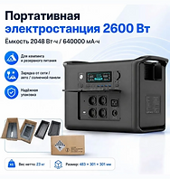 портативная электростанция