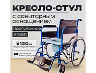 коляска инвалидная складная.jpg