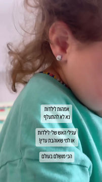 תמונה ממוזערת: עגילי האש שלי קטנים