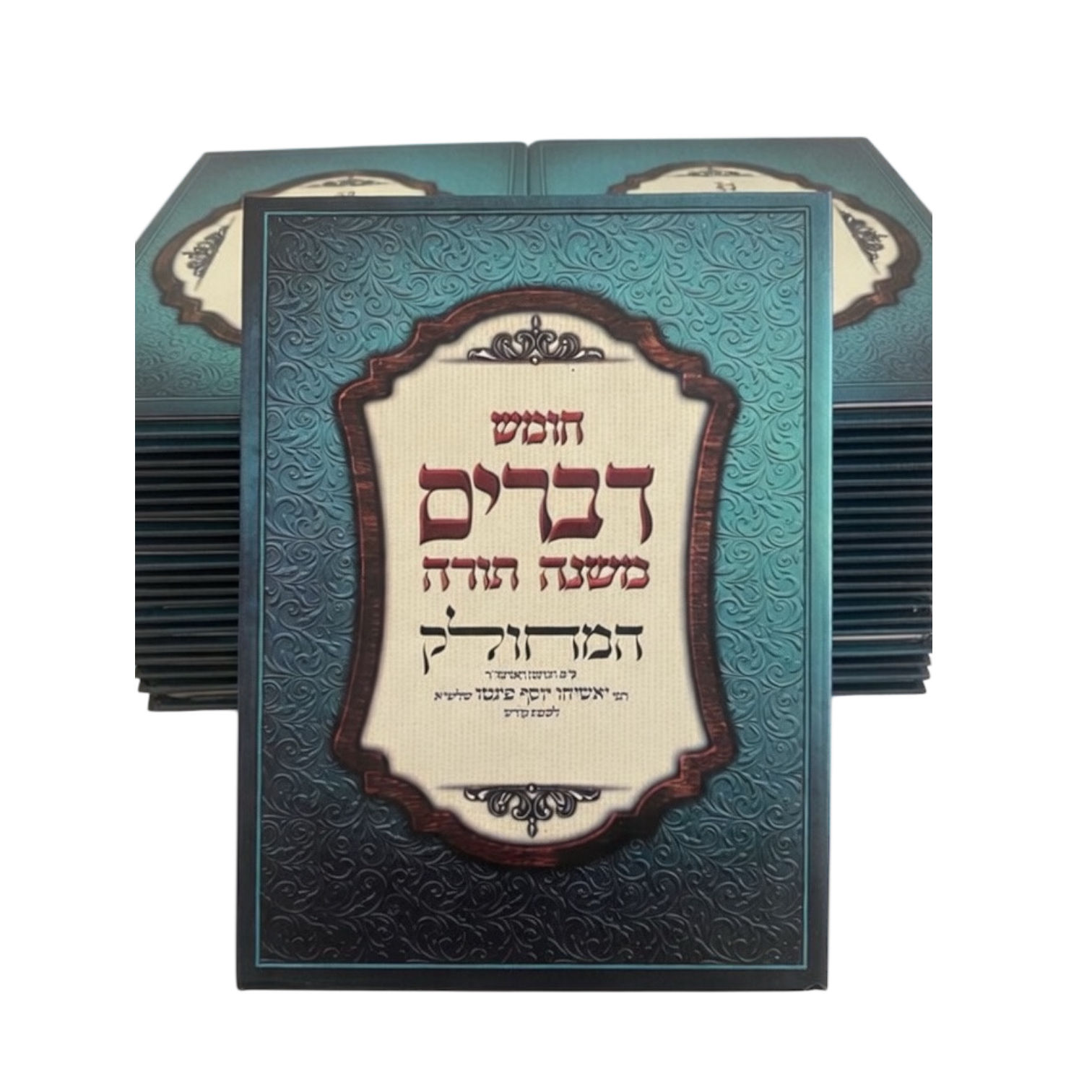 Book of Deuteronomy is divided