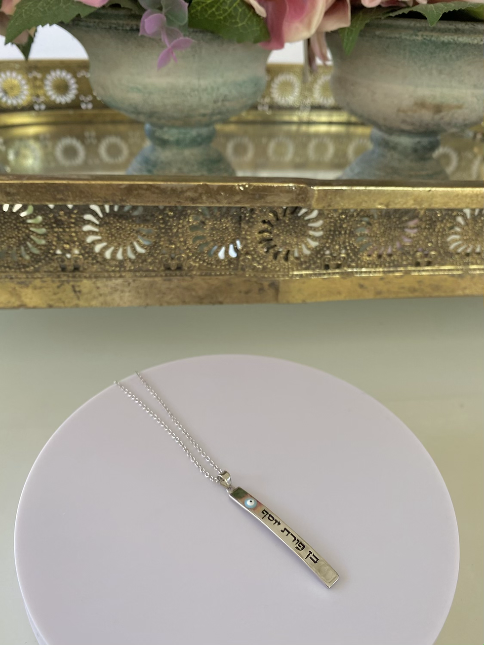 שרשרת כסף בן פורת יוסף