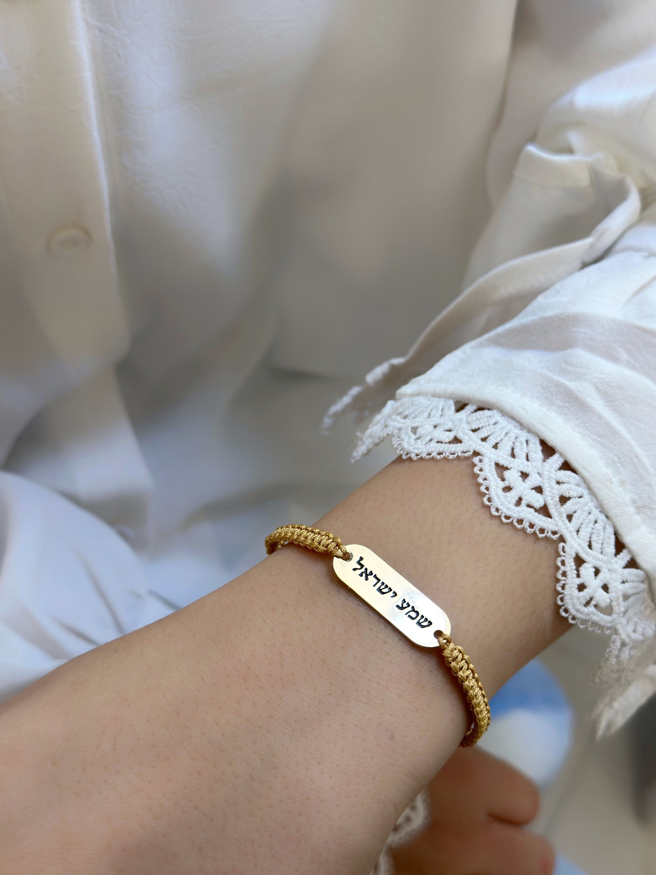 צמיד מקרמה שמע ישראל