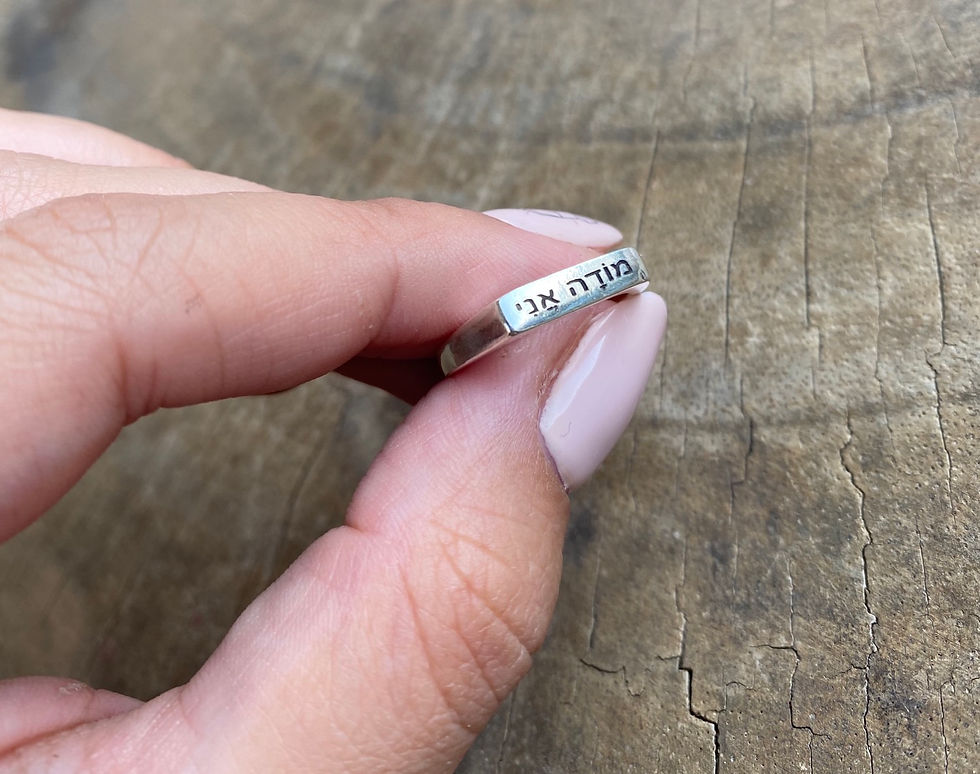 טבעת מודה אני