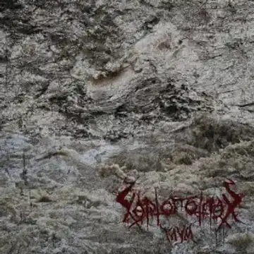 ГЛУМ