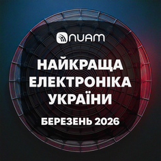 Найкраща електроніка України за місяць