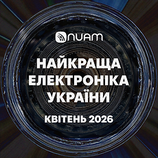Найкраща електроніка України. Квітень 2026.png
