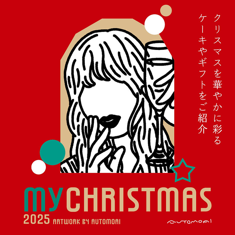 西武・そごうのクリスマスはオートモアイとコラボレーション my