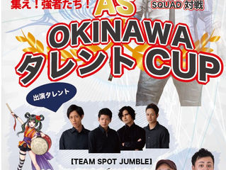 アクティブスタイル主催AS CUP出場させていただきます