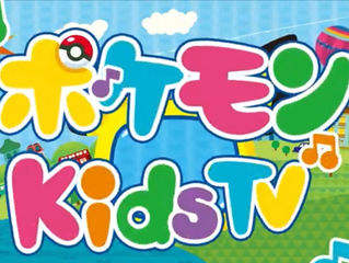 ポケモンキッズTVにて「ゆき」を歌わせて頂きました。