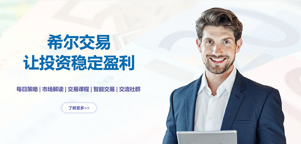 希尔交易缠论实战课程简介&试听