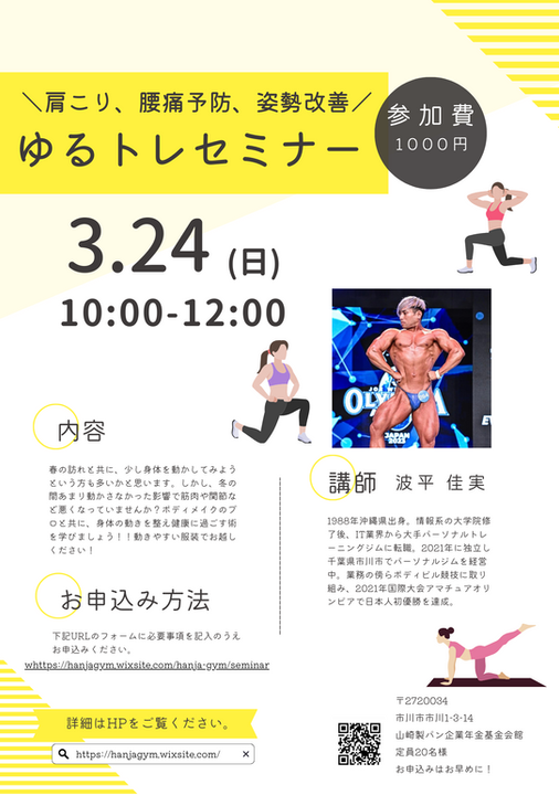 黄色　白　シンプル　かわいい　お金　マネーセミナー　チラシ　A4 (1).png