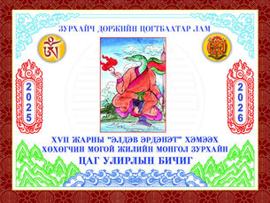 10 дугаар сард хүүхдийн өрөвлөг, үс засуулахад маш сайн өдрүүд