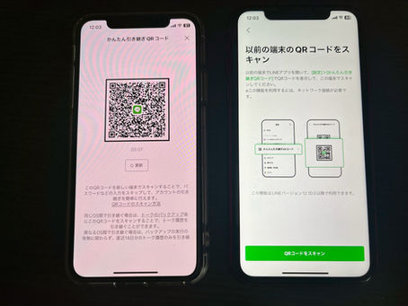 【超注意!】LINEかんたん引継ぎQRコードでの移行作業が失敗しない為の事前確認