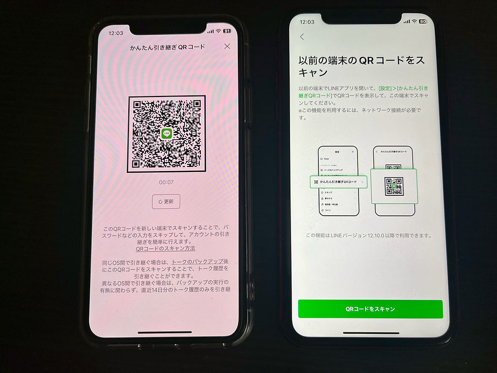 2台のスマホにLINEの引き継ぎQRコード画面。左はQR表示と更新ボタン、右はQRをスキャンする案内画面。