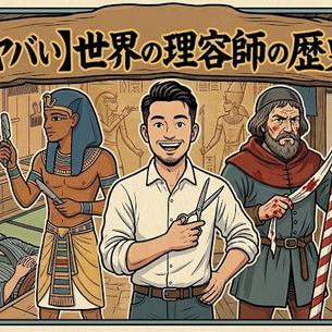 理容師ブログの画像