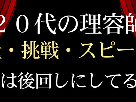 理容師ブログの画像